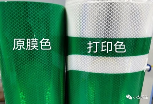 數(shù)碼打印反光膜成品
