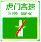 終點